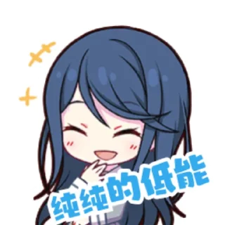 🤣 emoji my project sekai Telegram sticker 3 of 42