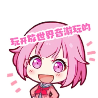 😁 emoji my project sekai Telegram sticker 12 of 42