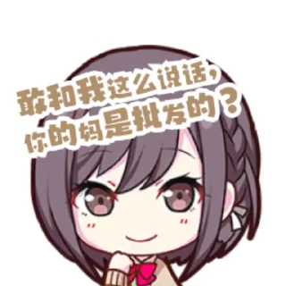 🤬 emoji my project sekai Telegram sticker 21 of 42