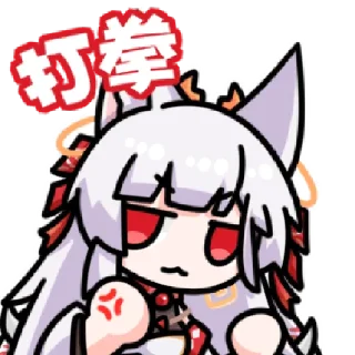 🥊 emoji 流明汐奈 @zhaxia_cn Telegram sticker 4 of 16