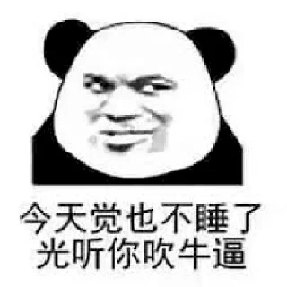 😒 emoji 扬帆出海 https://t.me/dnylm Telegram sticker 19 of 54
