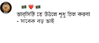🤓 emoji Bengali Squad by Moumi Telegram sticker 21 of 23