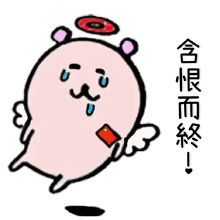 😢 emoji PinkBearOn99專用 Telegram sticker 21 of 111