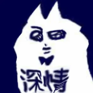 Sticker from 垃圾烧烤摊
