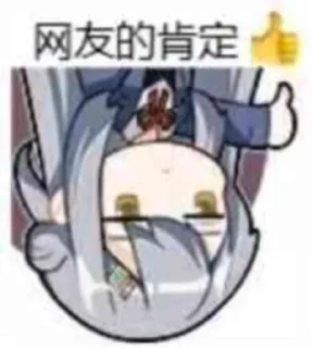 Sticker from 阴冷潮湿酱的垃圾桶  @xChatsYLCSJ