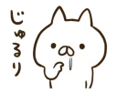 🤤 emoji ねこぺん日和（オノマトペ） Telegram sticker 24 of 40