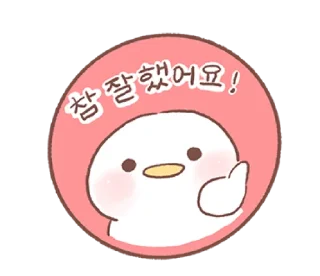 ☺️ emoji @waesticker Malang duck Kuwak 22 Telegram sticker 20 of 26