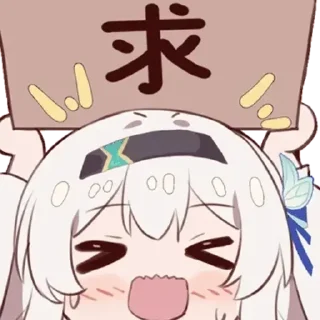 😄 emoji 流萤 @B站：流星灯辉 Telegram sticker 8 of 18