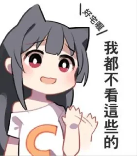 🐶 emoji 大屌萌妹喵小咪🐱 Telegram sticker 7 of 45