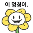 Sticker from FLOWEY