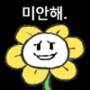 🤐 emoji FLOWEY Telegram sticker 7 of 13