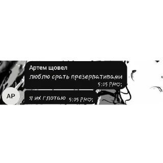 Sticker from артем щовел вы дебил