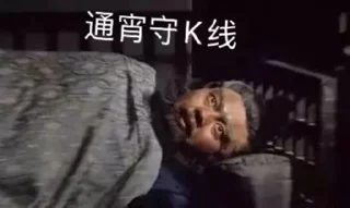 😢 emoji 诸葛村夫 Telegram sticker 22 of 36