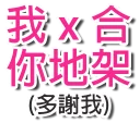 💑 emoji 狼人專用PACK BY BG Telegram sticker 22 of 45
