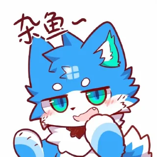 😍 emoji 泰茜不知道哦 Telegram sticker 12 of 15