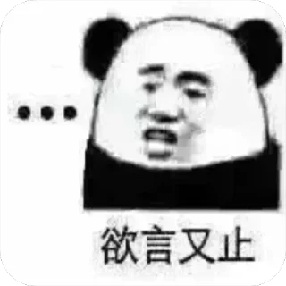 😐 emoji 人民日报 Telegram sticker 8 of 54