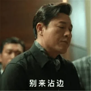 😒 emoji 狂飙壁纸@nbn1688 Telegram sticker 14 of 62