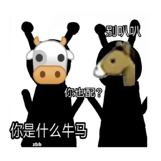 🐮 emoji 鸭子 Telegram sticker 14 of 91