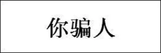 Sticker from 新金马付@hahali123321