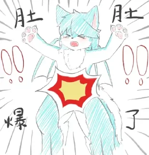💥 emoji 大狗子欧狼 Telegram sticker 15 of 15