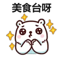 ✨ emoji PacPac Foodie Telegram sticker 23 of 30
