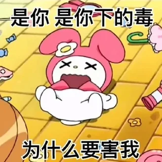 🤒 emoji 美乐蒂🥰库洛米 Telegram sticker 22 of 95