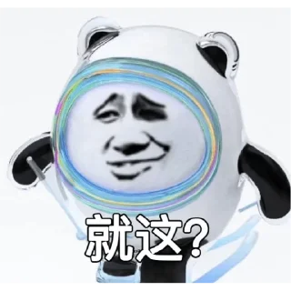 🐼 emoji 冰墩墩和铁憨憨🐼 @HRfrog Telegram sticker 8 of 73