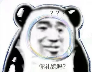 🤨 emoji 冰墩墩 👉  @tiezhia Telegram sticker 24 of 62