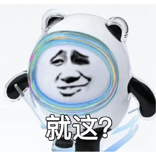 🐼 emoji 冰墩墩&铁憨憨 @Jsnzk Telegram sticker 19 of 64