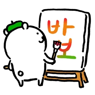✍️ emoji Kakao Joke bear 3 Telegram sticker 10 of 24