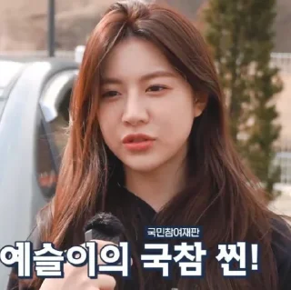 🧸 emoji Younjung unfilt - @GYJGALLERY Telegram sticker 22 of 48