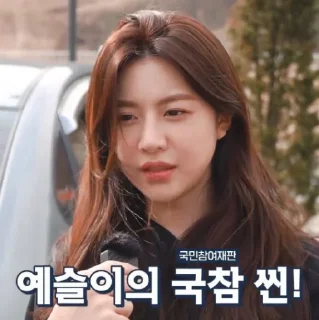🧸 emoji Younjung unfilt - @GYJGALLERY Telegram sticker 21 of 48