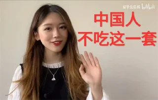 Sticker from 留学生☀️报锌铜