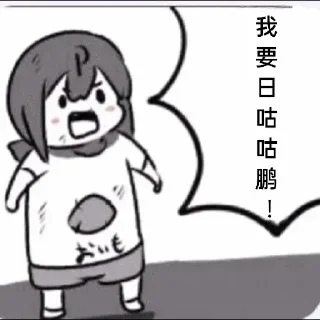 🤡 emoji 我要日穿地球 Telegram sticker 11 of 30