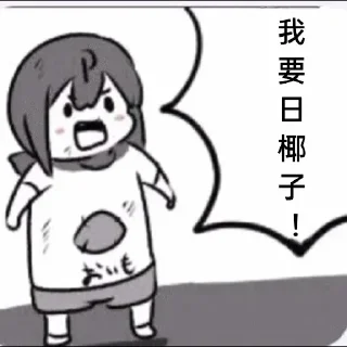 😍 emoji 我要日穿地球 Telegram sticker 8 of 30