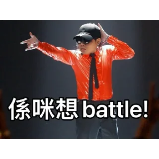 🕺 emoji Mamicmia馬米群組 Telegram sticker 17 of 30