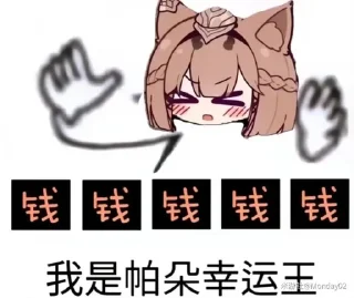 😊 emoji 神舟崩表情包 Telegram sticker 6 of 85
