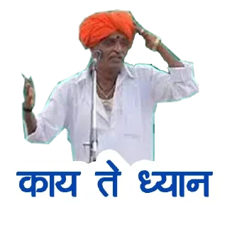 😶 emoji Sachin sticks Telegram sticker 21 of 58