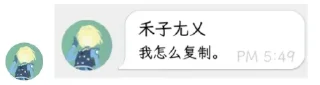 Sticker from wushidi 吃完饭了吗