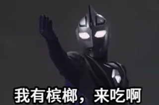 😓 emoji 吃槟榔了 @tiezhibao666 Telegram sticker 6 of 20