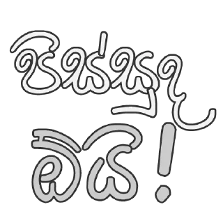🤪 emoji Sinhala Reply Sticker Telegram sticker 24 of 98