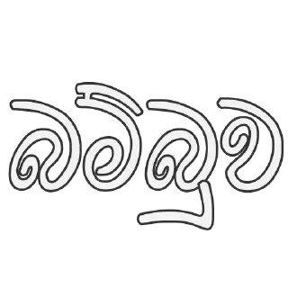 🖕 emoji Sinhala Reply Sticker Telegram sticker 16 of 98