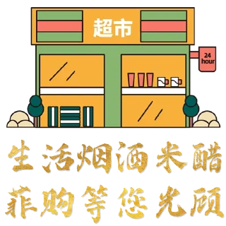 🦊 emoji @FiGoShare888 菲购商城24小时营业 Telegram sticker 24 of 25