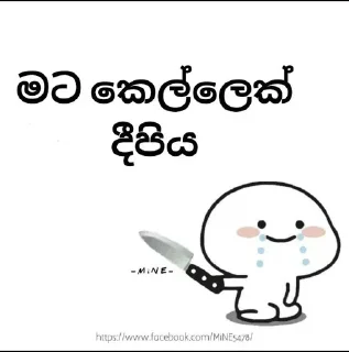 🔪 emoji Podi Eca Telegram sticker 14 of 120