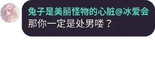 😏 emoji @GenshinImpact 群友语录 Telegram sticker 24 of 102