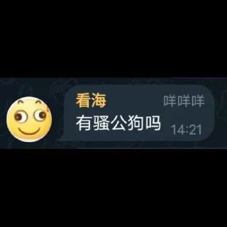 😉 emoji 群友语录 Telegram sticker 18 of 120