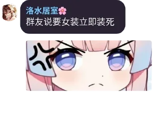 😡 emoji @GenshinImpact 群友语录 Telegram sticker 19 of 102