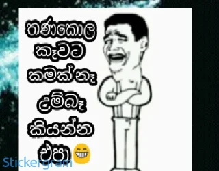 🤦‍♂ emoji Sinhala stickers Telegram sticker 9 of 21