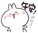 Sticker from 不死兔的兔兔