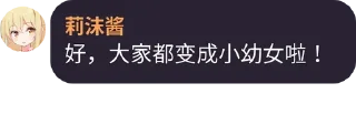 🤤 emoji 莉沫酱，好！@RimoChanYes Telegram sticker 6 of 120